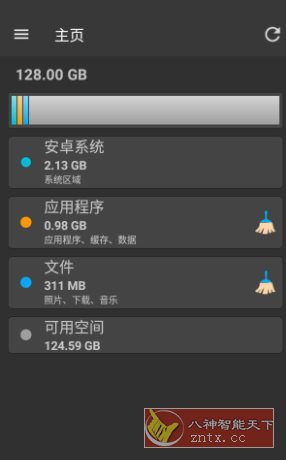 Storage Space 存储空间v29.0.4高级版-淘朋友