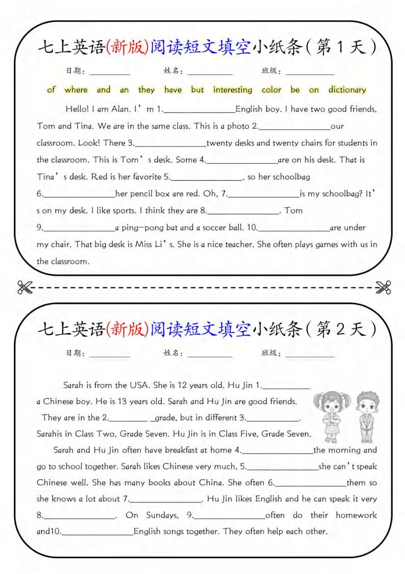 七年级上英语阅读短文填空18天-淘朋友