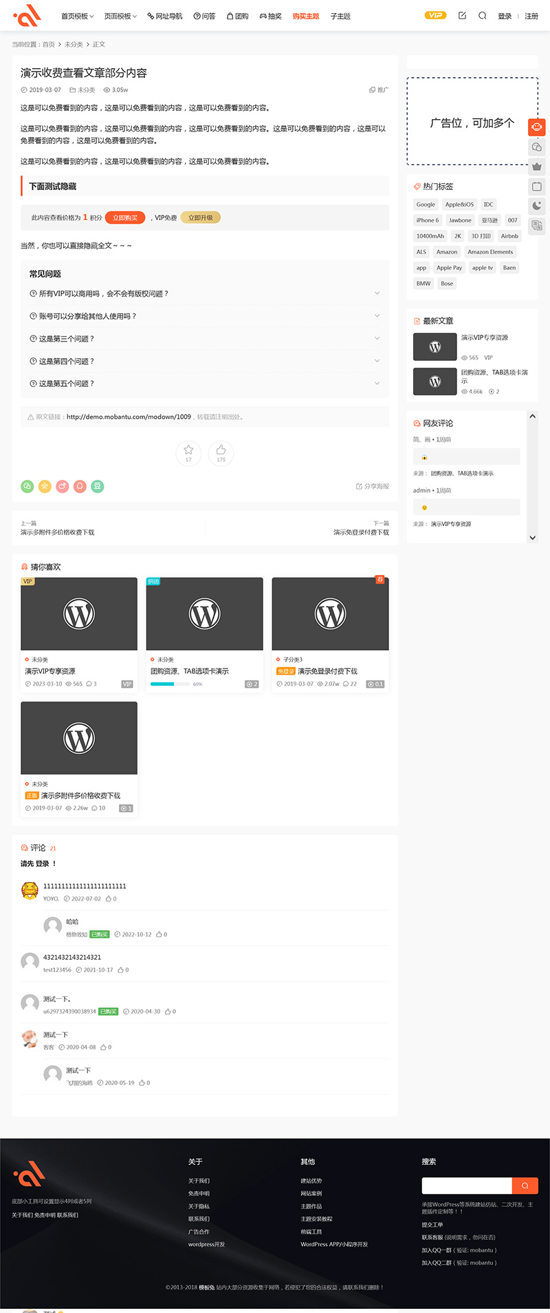 图片[2]-modown主题8.7 自带erphodown最新15.21插件-淘朋友