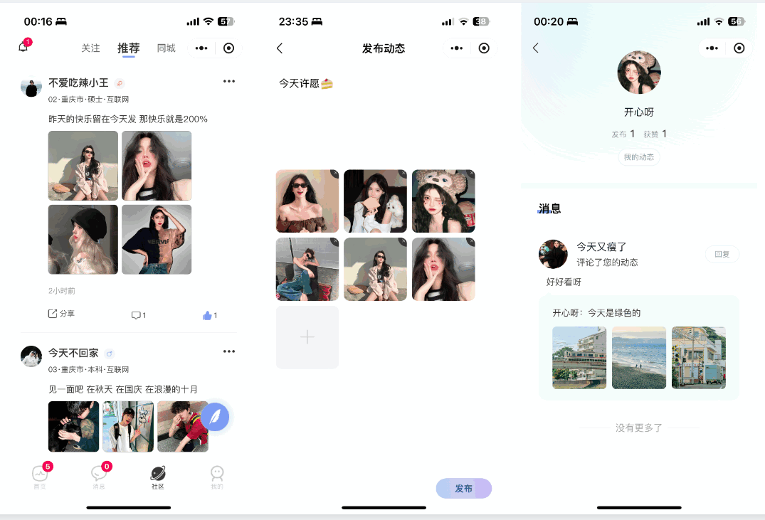 图片[5]-青藤之恋风格社交交友系统源码：即时通讯聊天功能，微信小程序、App、H5三端全面覆盖-淘朋友