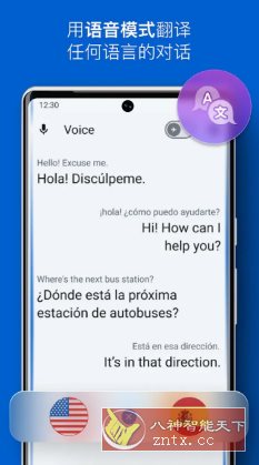 iTranslate即时翻译 v7.1.0专业版-淘朋友