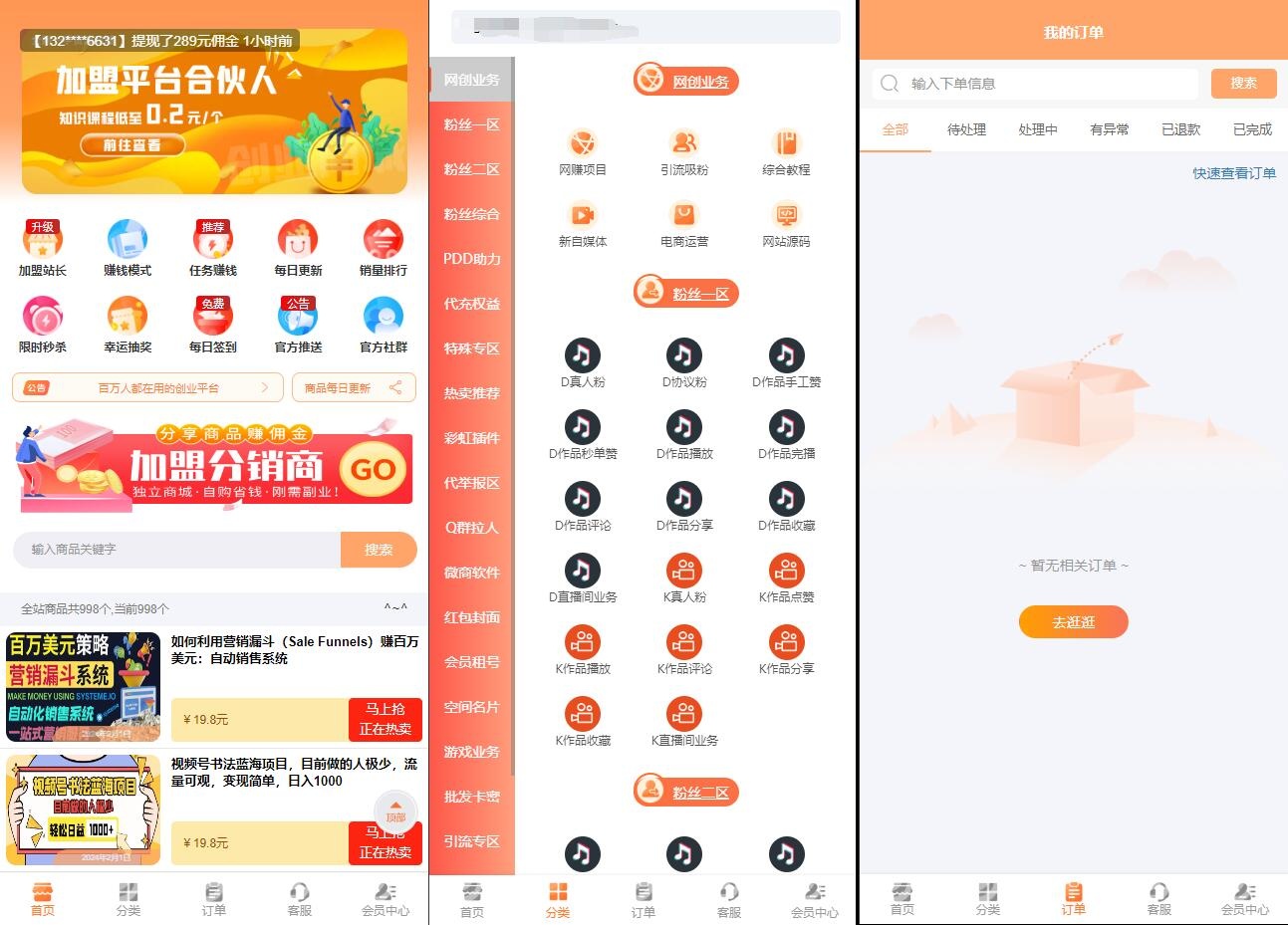 全新MangoA彩虹秒杀知识付费小程序源码 全开源-淘朋友