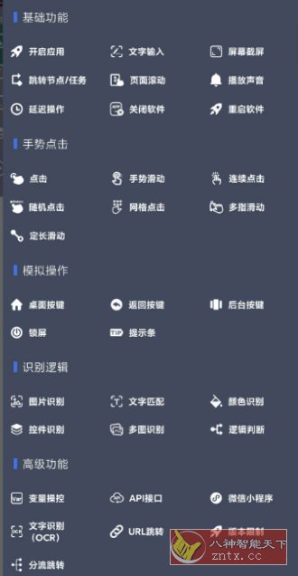 自动脚本精灵 V25.09.12会员版-淘朋友