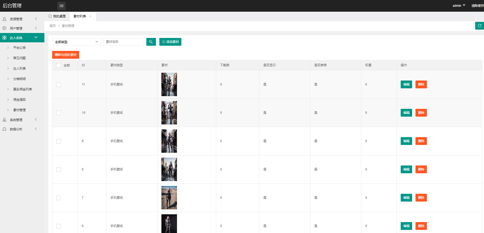 图片[5]-2023全新壁纸取图小程序模板 支持多平台-淘朋友
