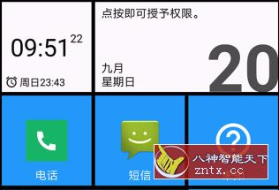 Windows 10启动器 Square Home3 Pro v3.3.12 高级版-淘朋友
