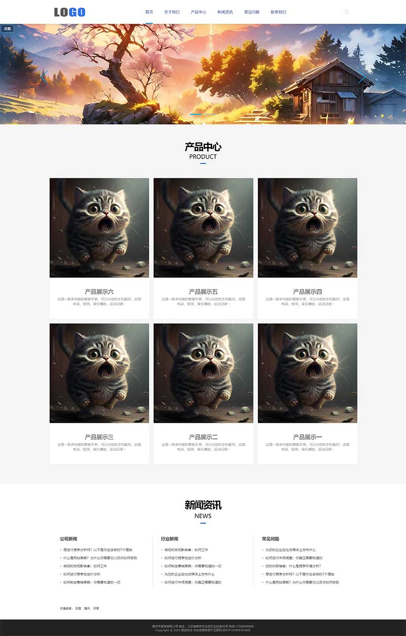 企业通用产品展示类网站模板（自适应）-淘朋友