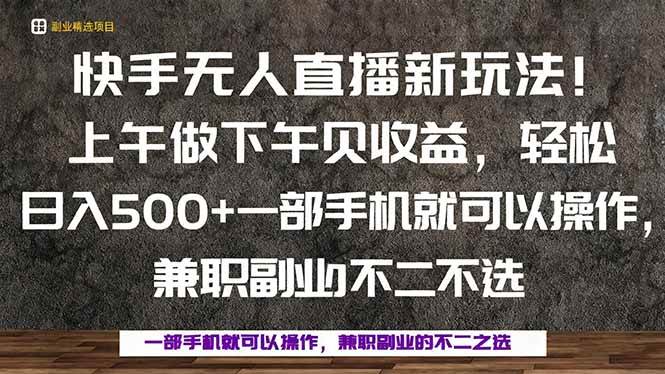 （16119期）一部手机，上午做 下午见收益，学会秒上手，轻松日入500+-淘朋友