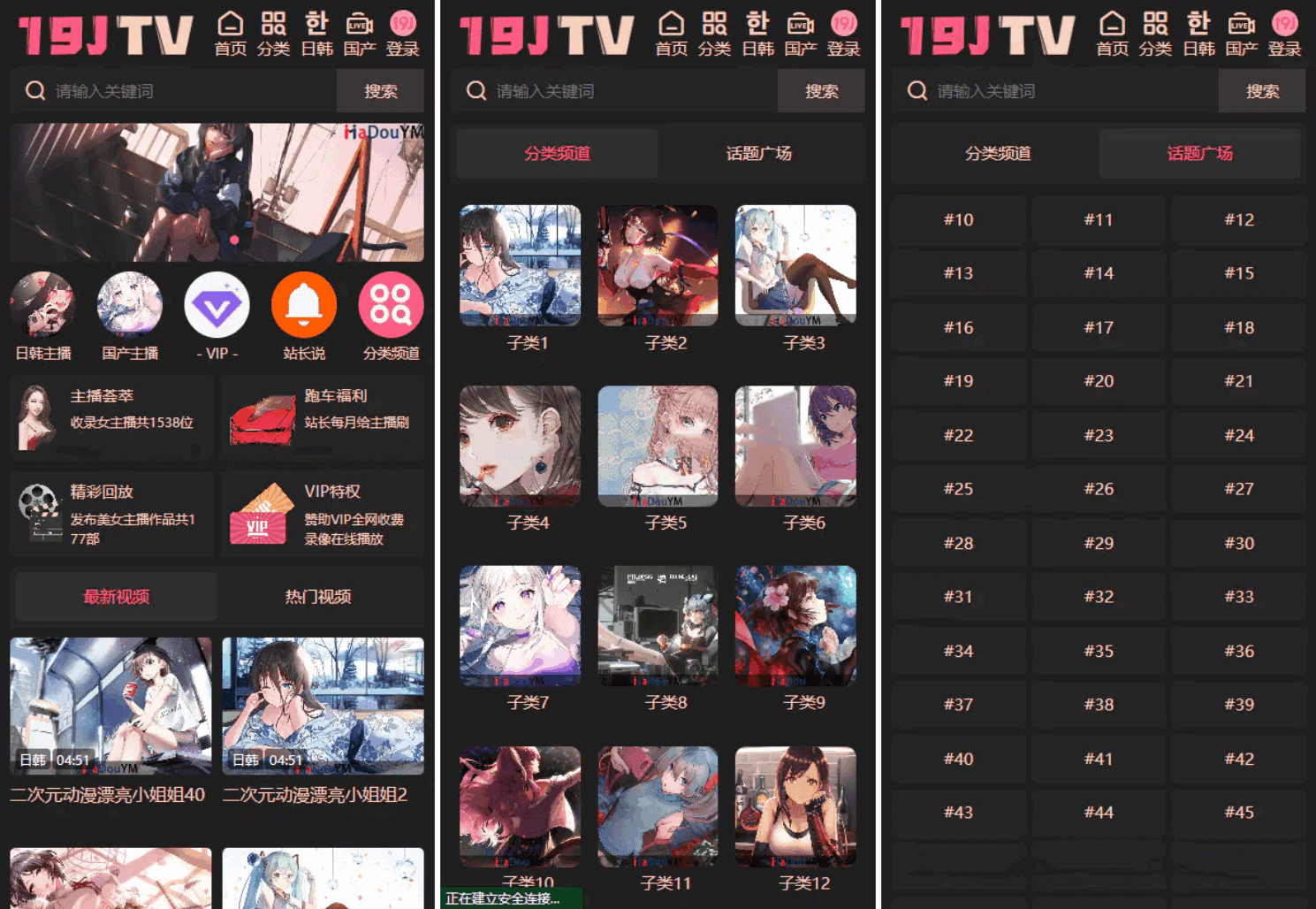 MD影视H5源码 苹果CMS V10主题-淘朋友