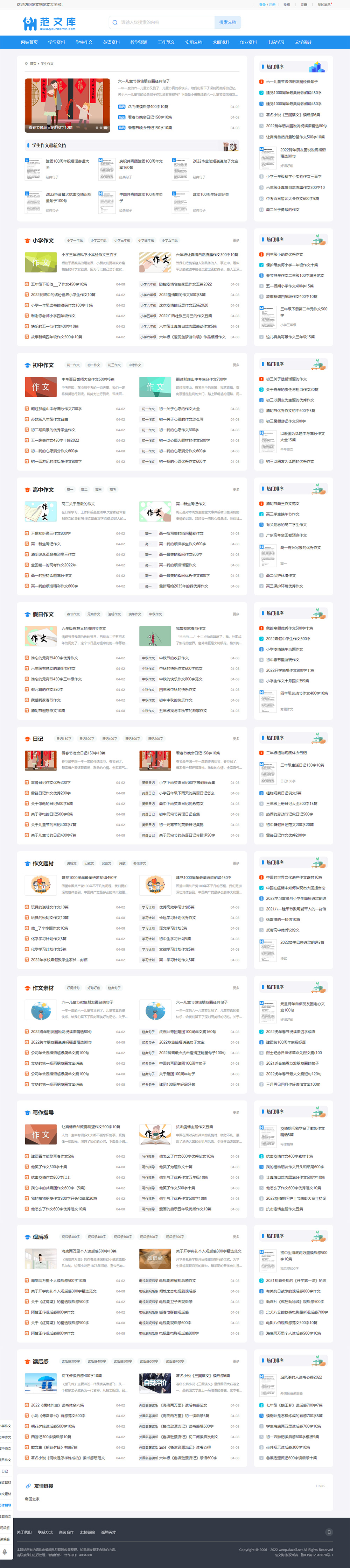 图片[2]-帝国cms《文库范文》自动生成word文档 文章付费下载网站模板-淘朋友