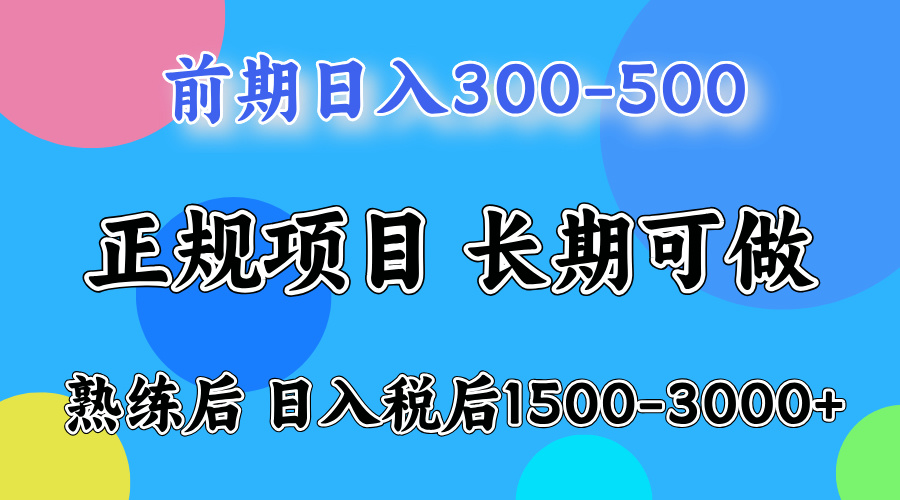 日收益500-1000+ 一台电脑在家就能做-淘朋友