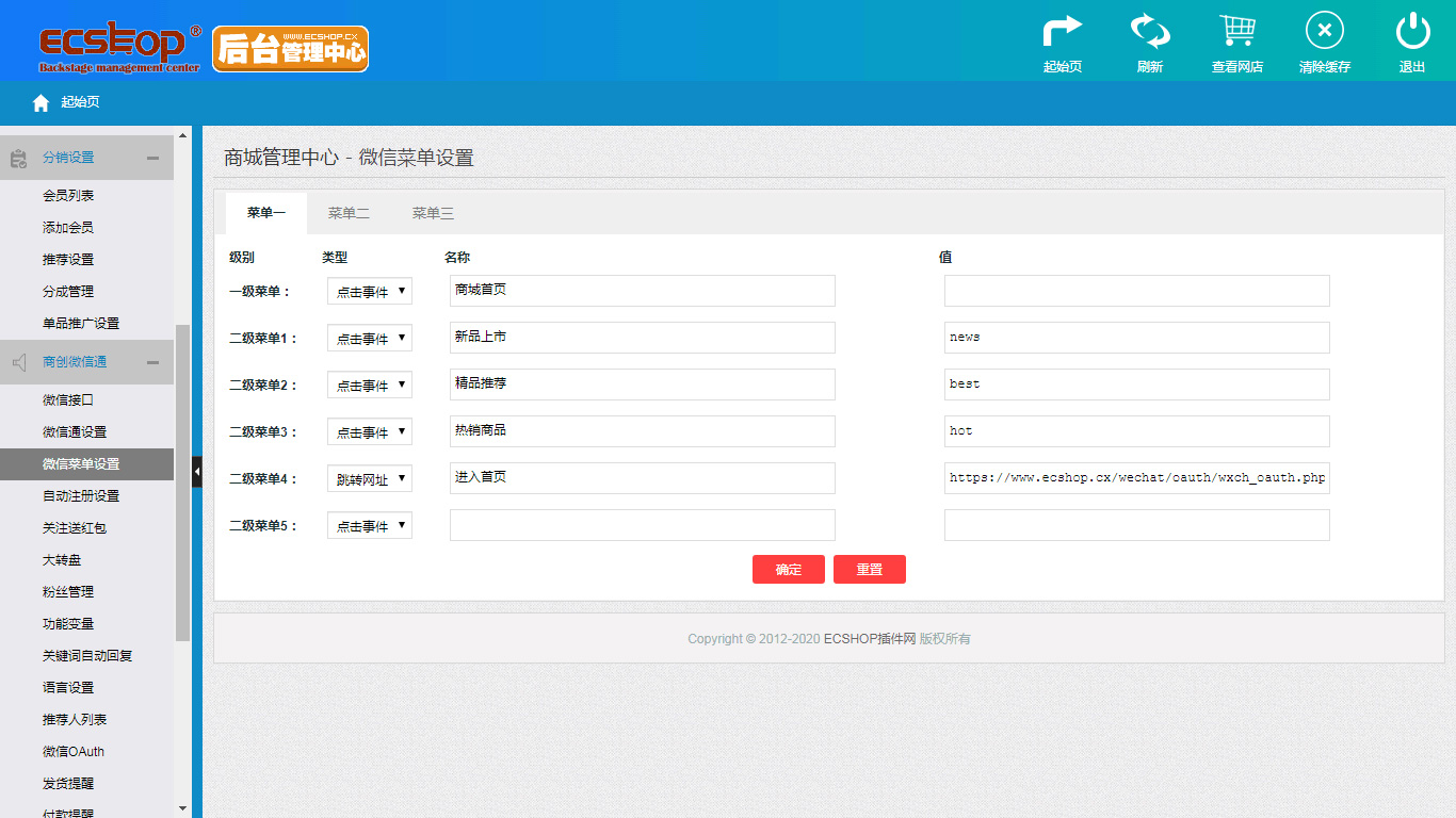 图片[3]-Ecshop茶叶商城网站模板 带手机端-淘朋友