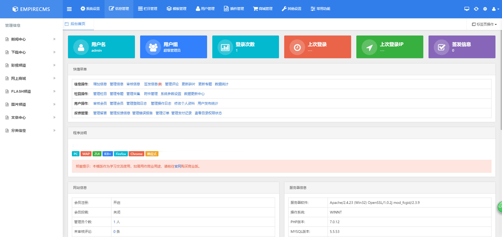 帝国CMS7.5后台美化模板(自适应)-淘朋友