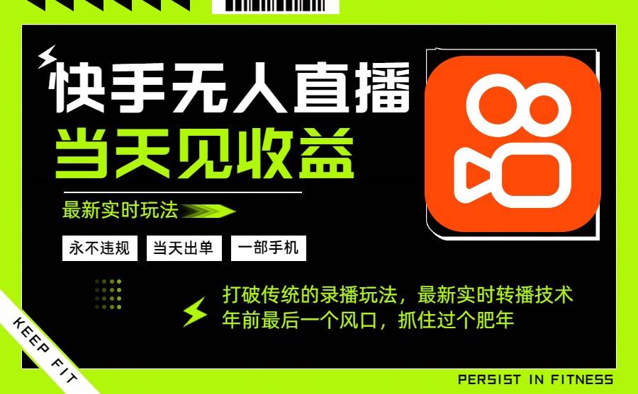 (16471期)年前最后一个风口项目,跟上就吃肉,一部手机就可以从操作,轻松日入500+ (16471期)年前最后一个风口项目,跟上就吃肉,一部手机就可以从操作,轻松日入500+