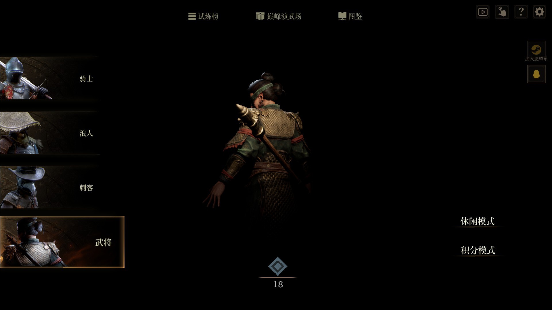 无用之人：登神长阶/Wretch: Divine Ascent-淘朋友