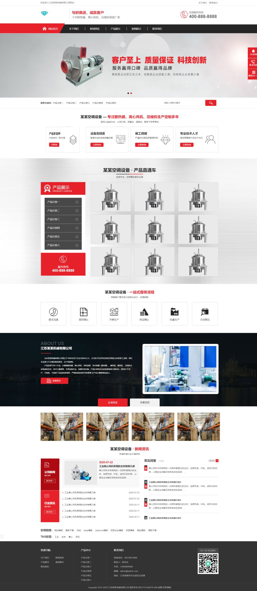 红色压缩机机械制造类织梦网站模板-淘朋友
