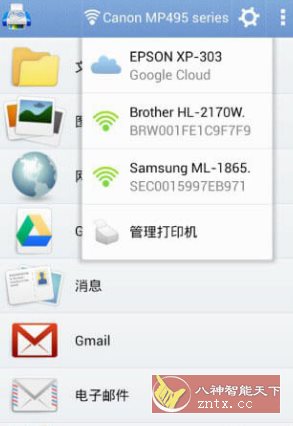 随行打印机 PrintHand Mobile Print v14.6.0高级版-淘朋友