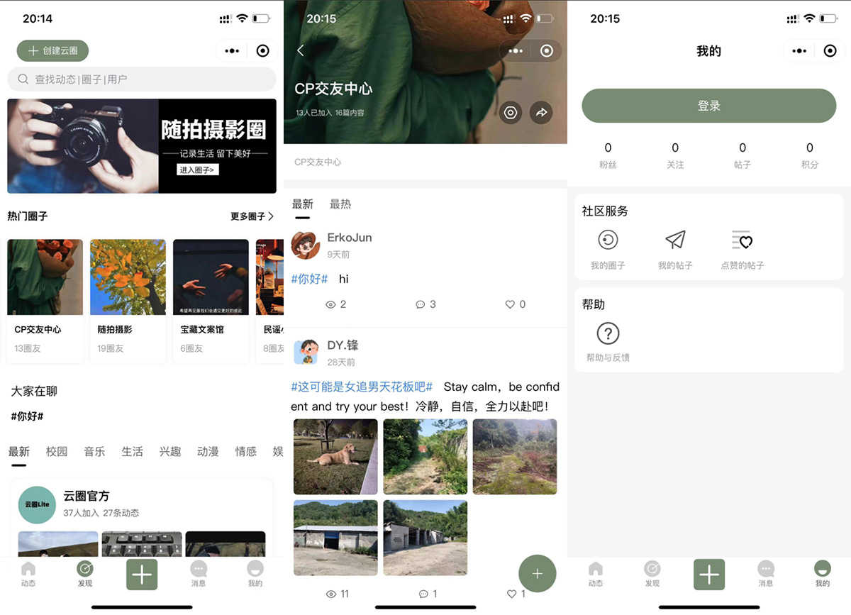 新版交友社区系统小程序模板 云喵圈子 全开源thinkphp后台-淘朋友