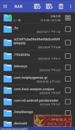 RAR解压缩 v7.20.build128高级版-淘朋友