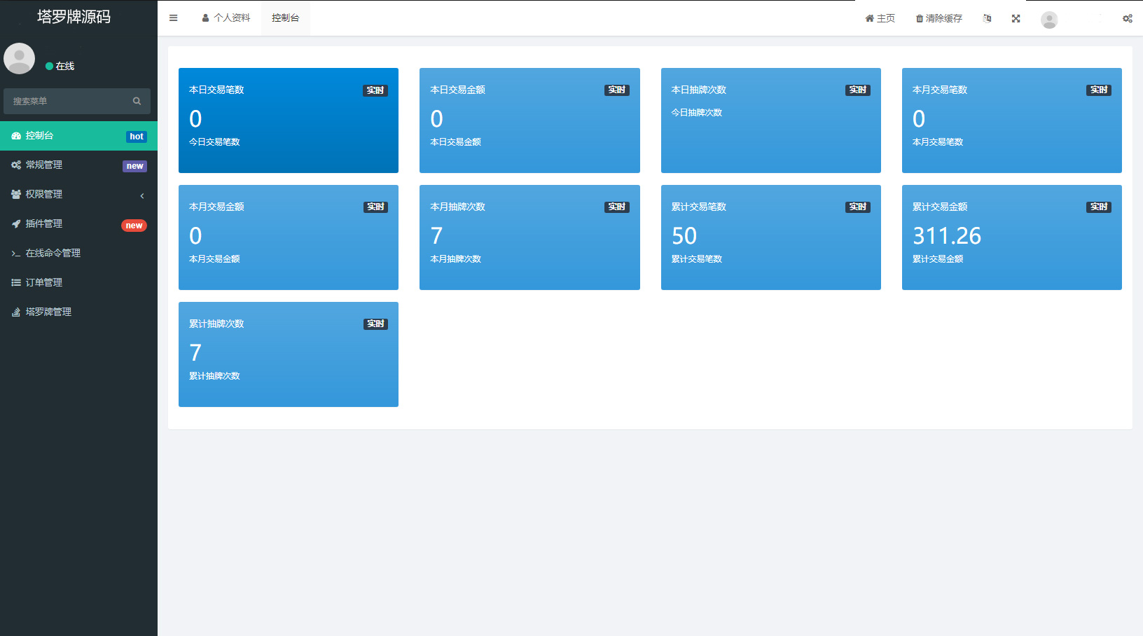 图片[3]-全新界面h5塔罗牌占卜系统源码-淘朋友