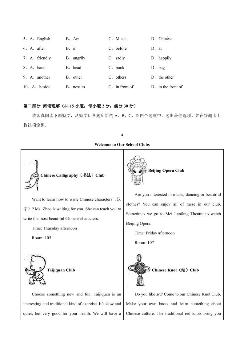 七年级上英语Unit3单元测试（苏州专用）
