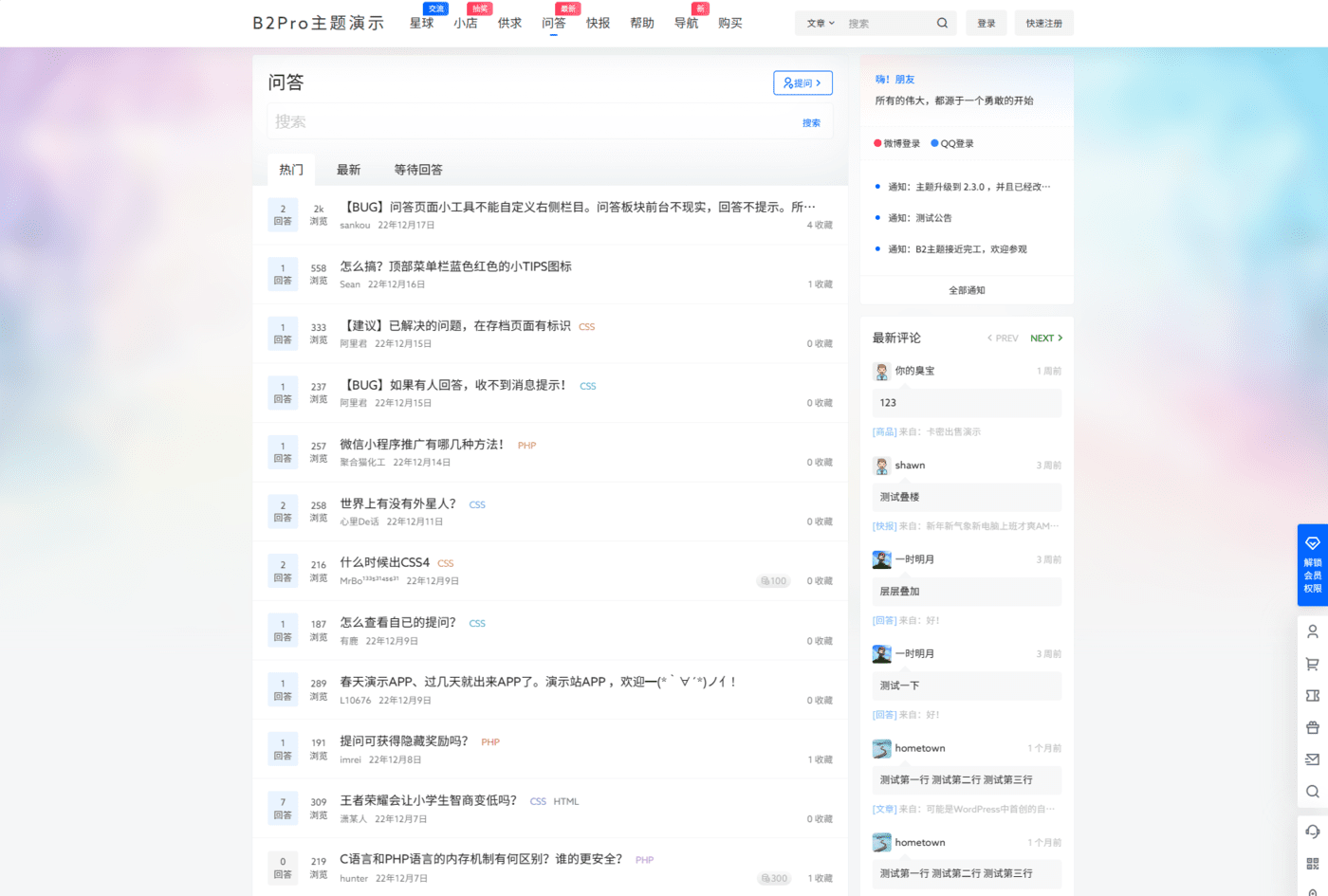 图片[3]-7b2 Pro主题5.4.2 免授权开心版 WordPress主题-淘朋友