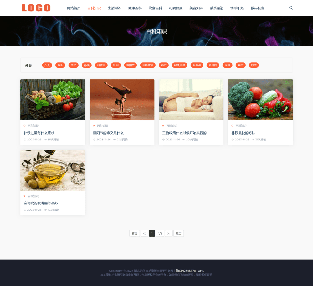 图片[2]-生活百科知识pbootcms网站模板-淘朋友