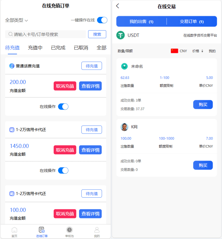 图片[2]-小利特惠生活缴费话费充值源码 带承兑系统-淘朋友