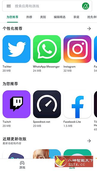 Google Play Store 谷歌商店v48.7.17-29-淘朋友