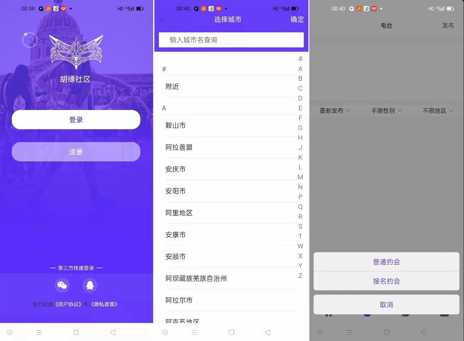 图片[2]-某站售价3k的仿SOUL社交交友婚恋APP源码-淘朋友