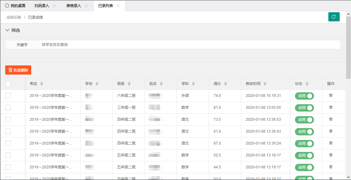 图片[3]-最新学生成绩管理系统源码 Tp6框架-淘朋友