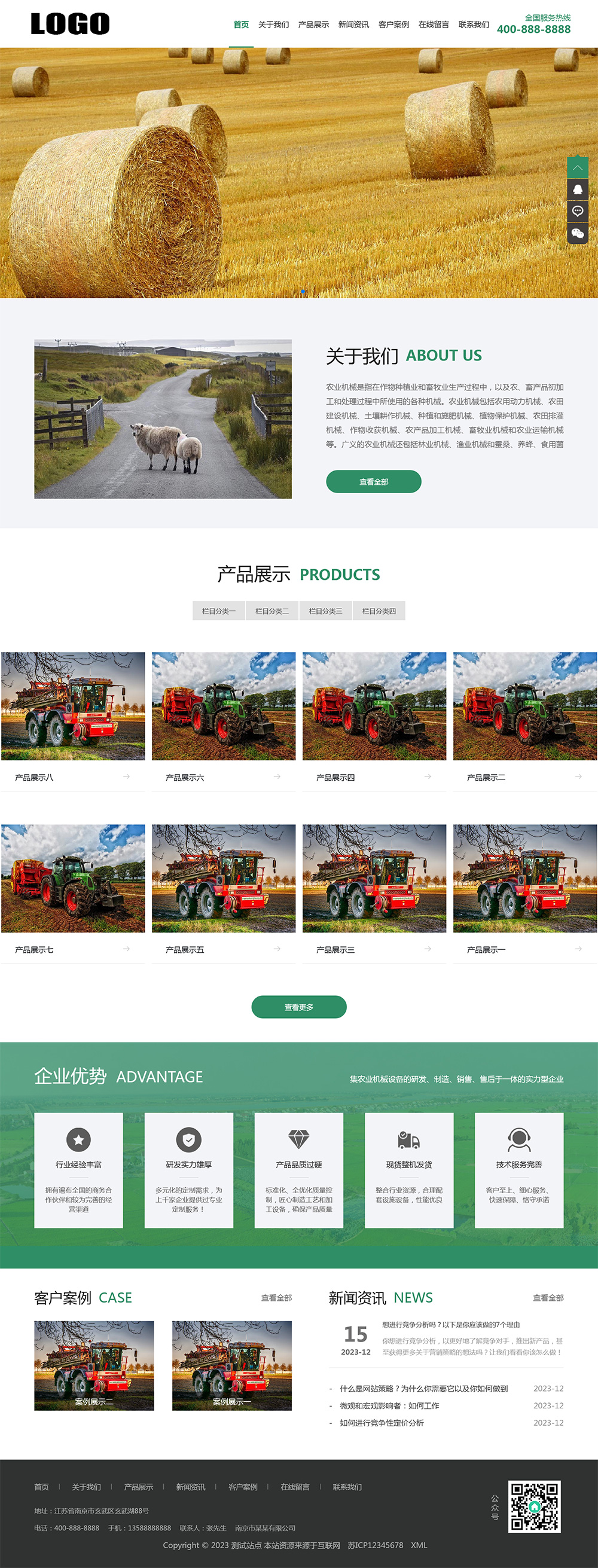 绿色农业机械设备pbootcms网站模板-淘朋友