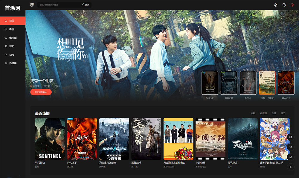 苹果CMS之首涂第30套主题模板 可自定义装修免授权版-淘朋友