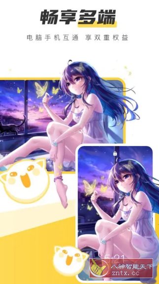 元气桌面壁纸 v3.56.4362高级版-淘朋友