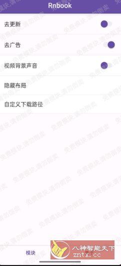 小红书v9.5.0内置模块-淘朋友