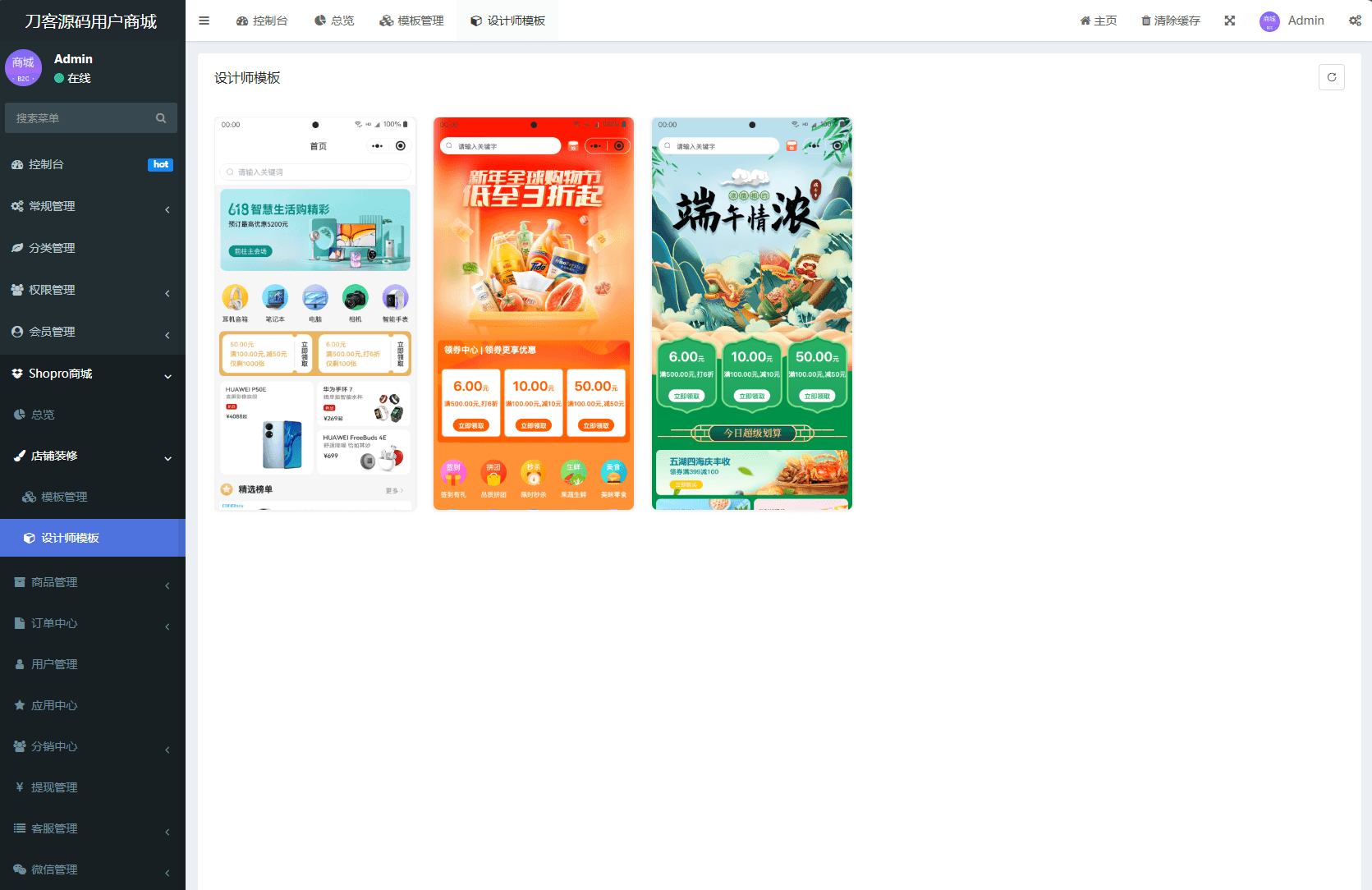 图片[3]-商城系统源码支持多端（H5小程序APP支持）Thinkphp+Uniapp技术-淘朋友