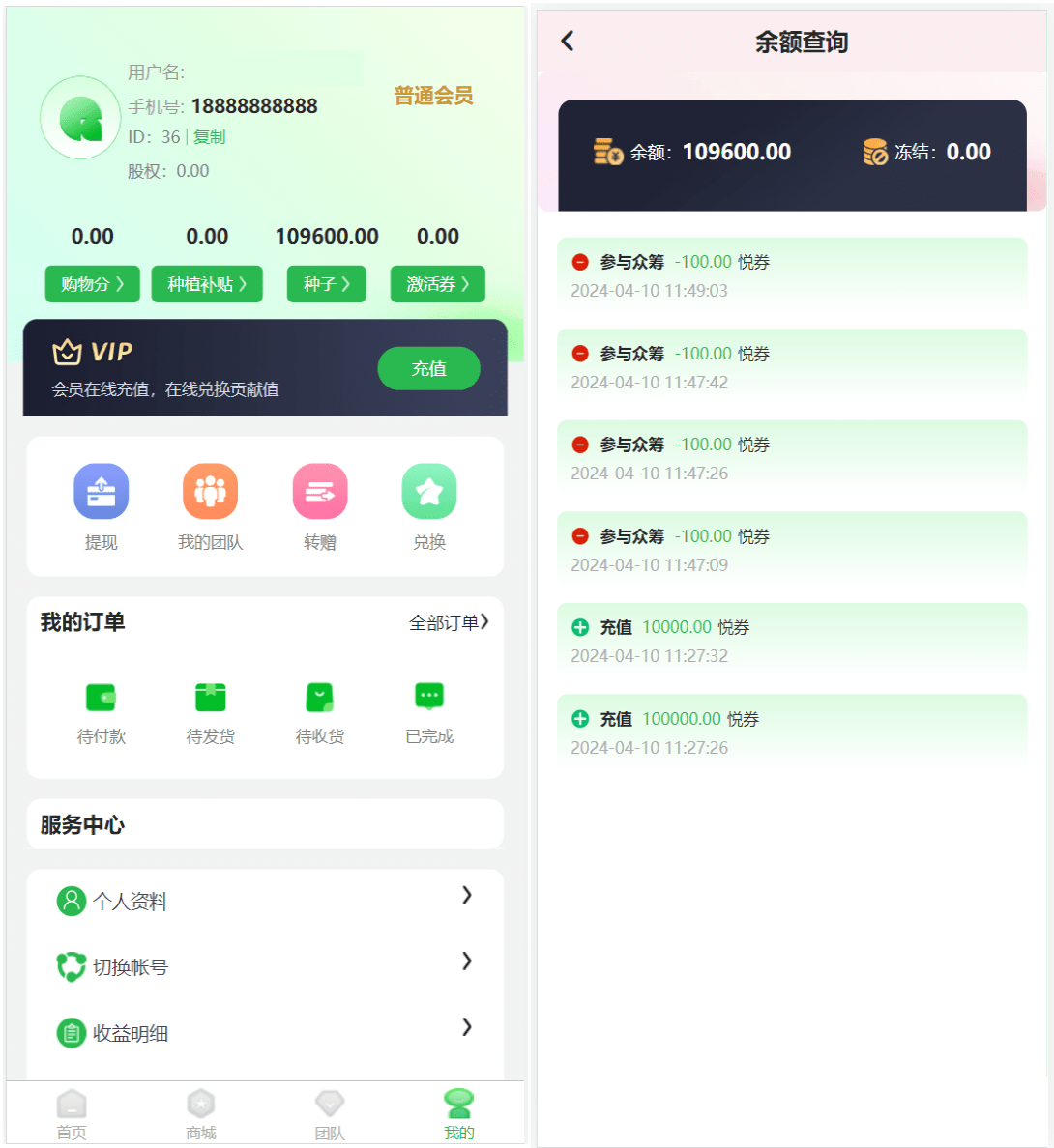 图片[2]-众筹商城php源码-淘朋友