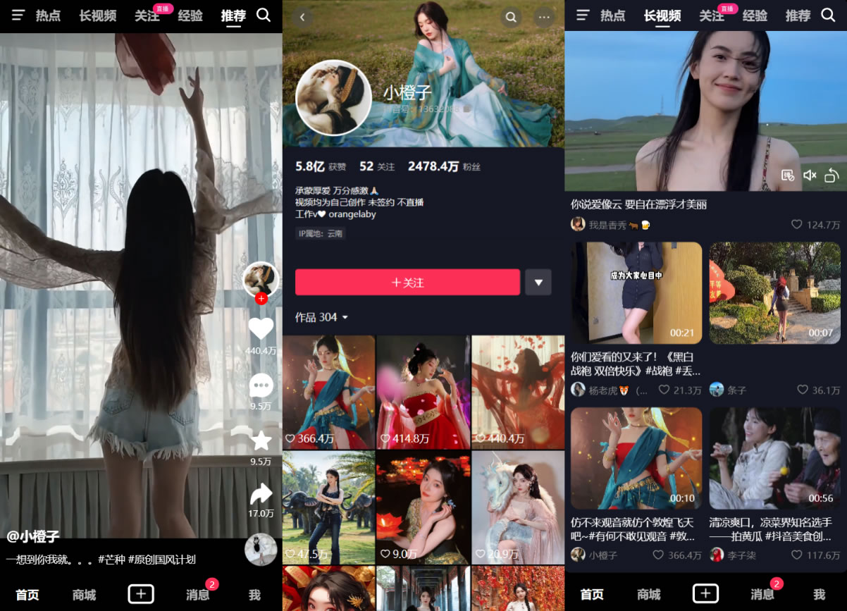 基于Vue全家桶打造的高仿抖音平台 代码全开源-淘朋友