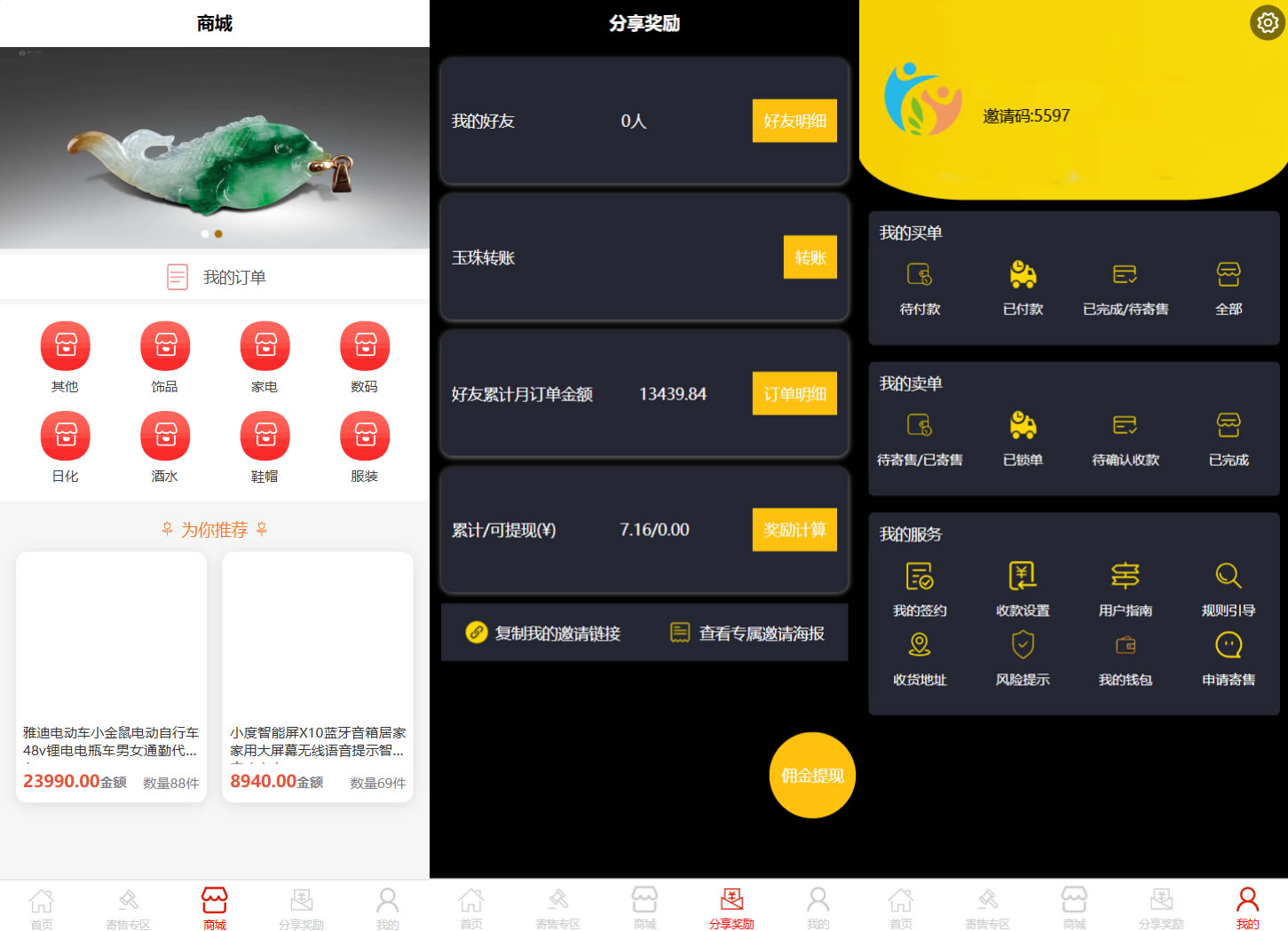 多用户挂售转卖竞拍商城源码 NFT数字藏品系统源码-淘朋友