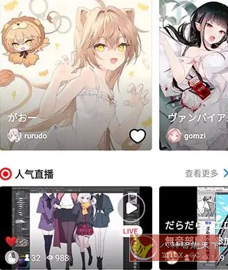 Pixiv漫画P站 v6.161.0纯净版-淘朋友