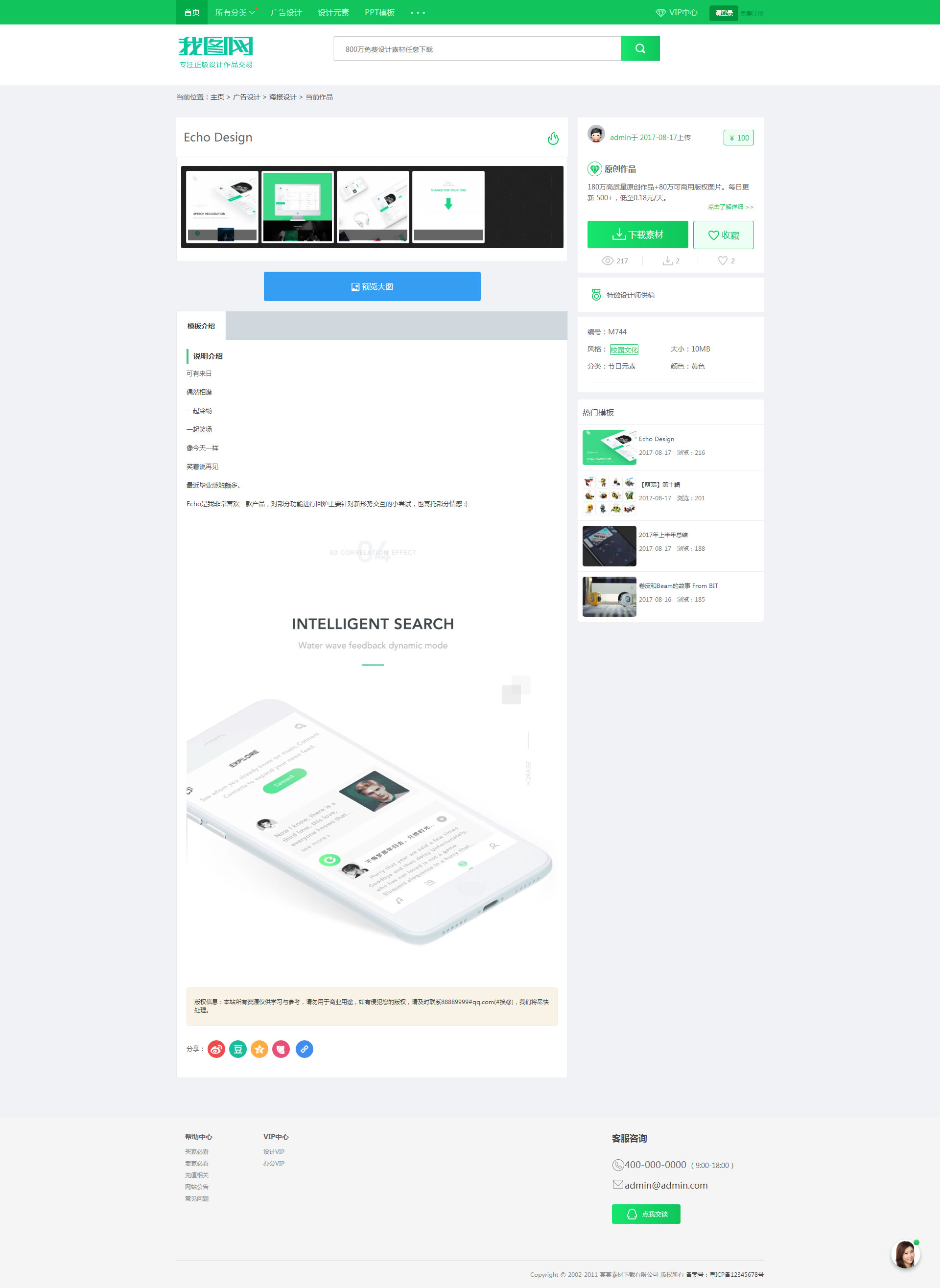图片[3]-响应式我图网素材下载站织梦cms模板-淘朋友