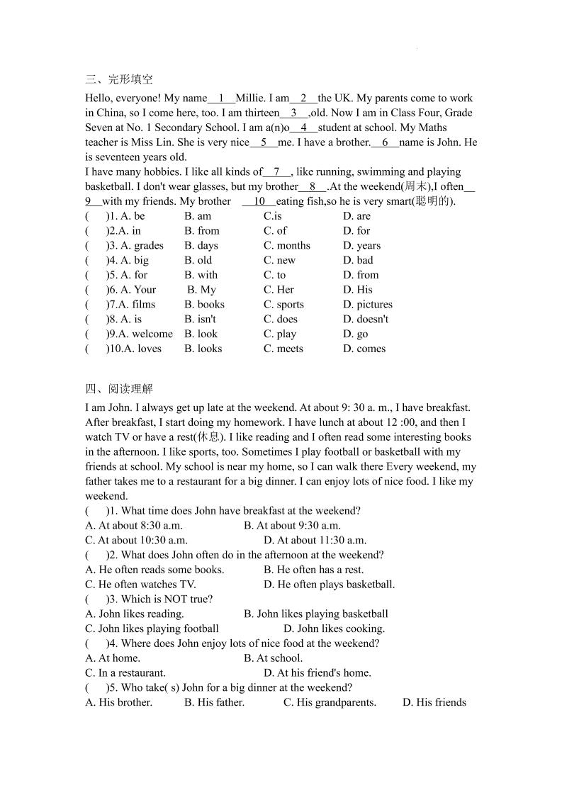 七年级上英语7AUnit1课时作业