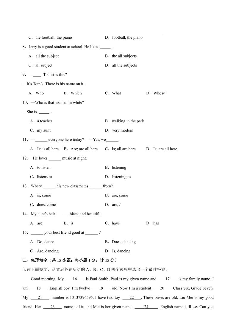 七年级上英语Unit1单元测试（扬州专用）