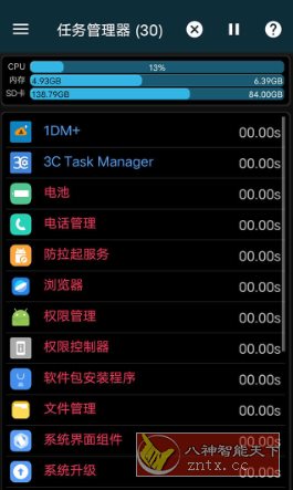 3C Task Manager Pro 3C任务管理器v3.9.4 专业版-淘朋友