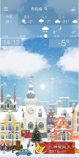 YoWindow Weather 实景天气v2.53.10纯净版-淘朋友