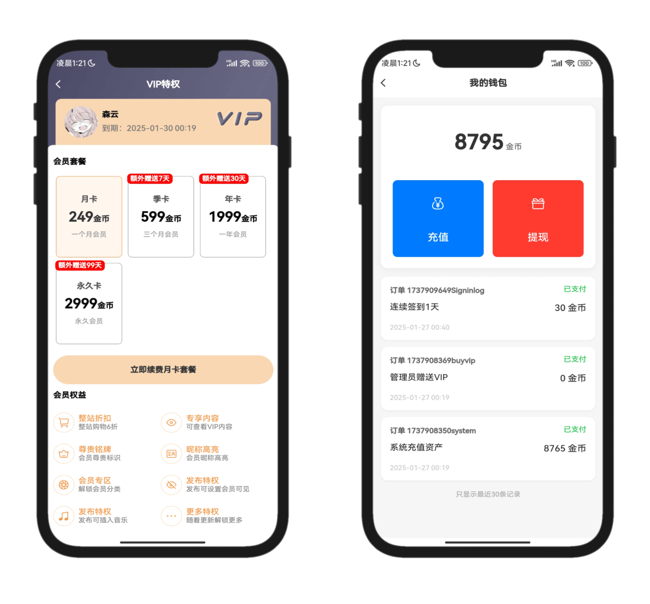 图片[7]-2025全新开源的StarFree简约唯美论坛源码-淘朋友