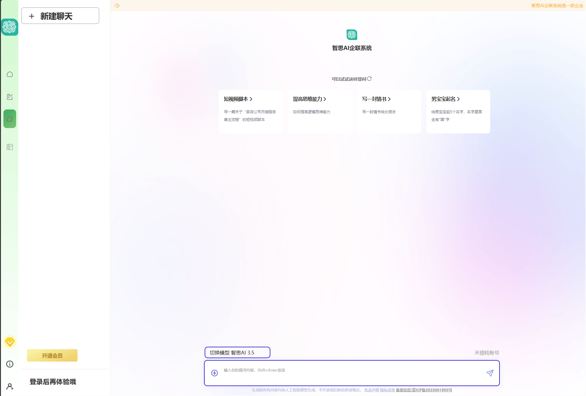 图片[2]-2023新版AI系统 去授权企业运营级-淘朋友