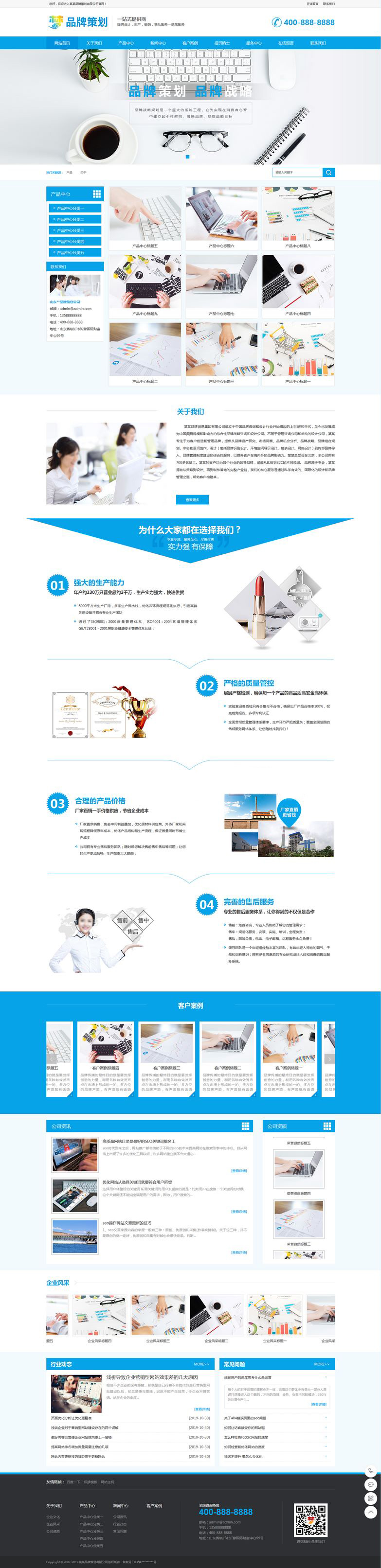 品牌策划企业通用网站模板织梦-淘朋友