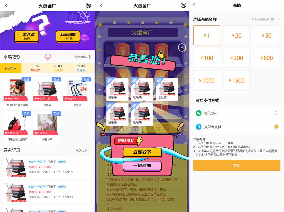 最新PHP盲盒商城系统源码 | ThinkPHP框架 | 支持晒图、免签支付、短信验证、在线回收-淘朋友