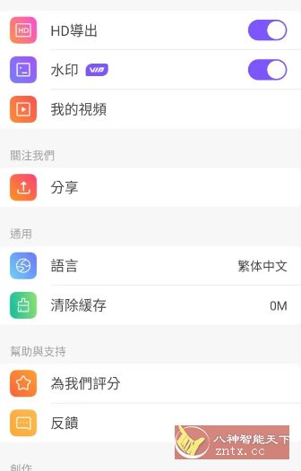 Vidmix智能音乐视频编辑 v2.35.543 高级版-淘朋友