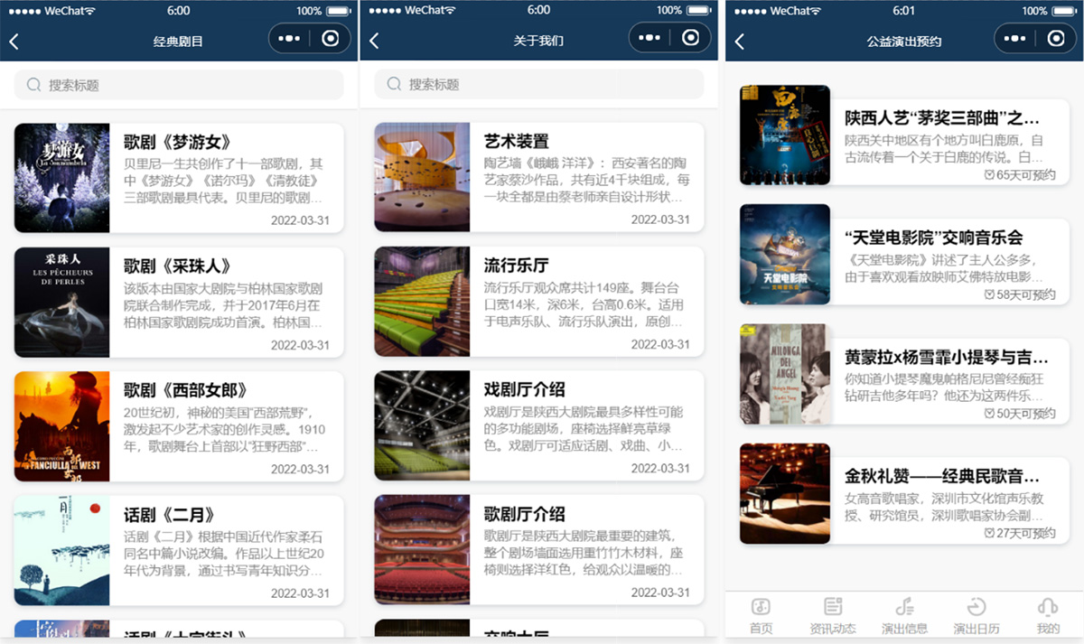 图片[3]-歌剧院音乐厅演出预约微信小程序模板 附部署教程-淘朋友